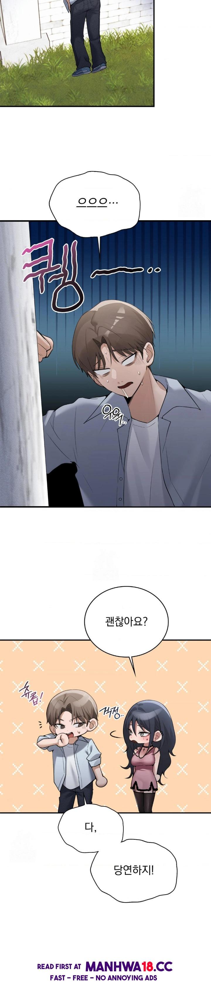 PC Room Girl Raw - Chapter 13 Page 3