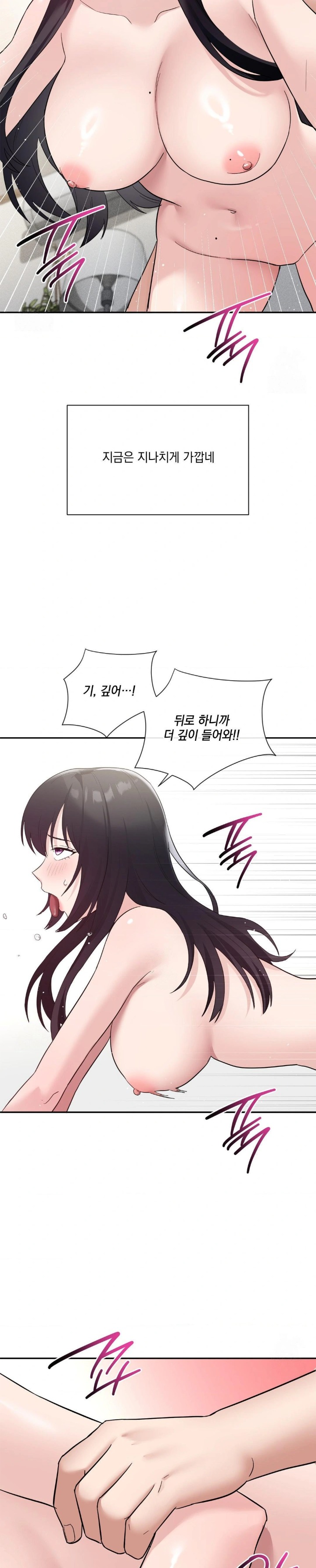 My Story On My Stepsisters Secret Account Raw - Chapter 11 Page 20