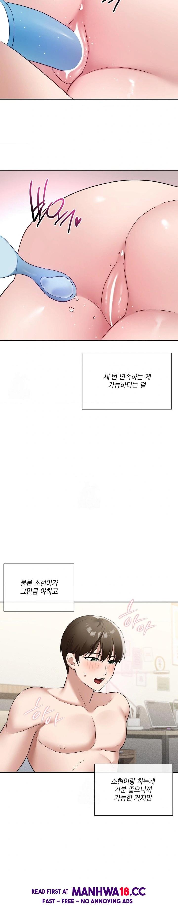 My Story On My Stepsisters Secret Account Raw - Chapter 11 Page 26