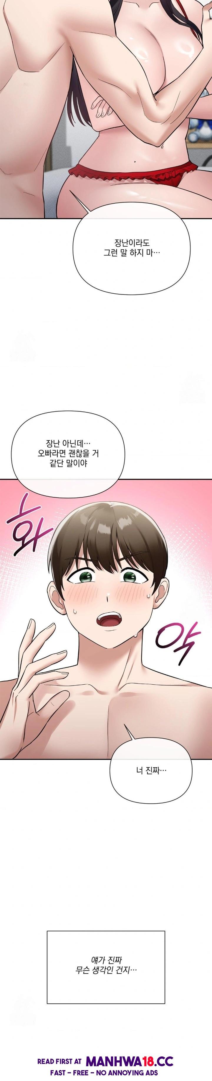 My Story On My Stepsisters Secret Account Raw - Chapter 11 Page 3