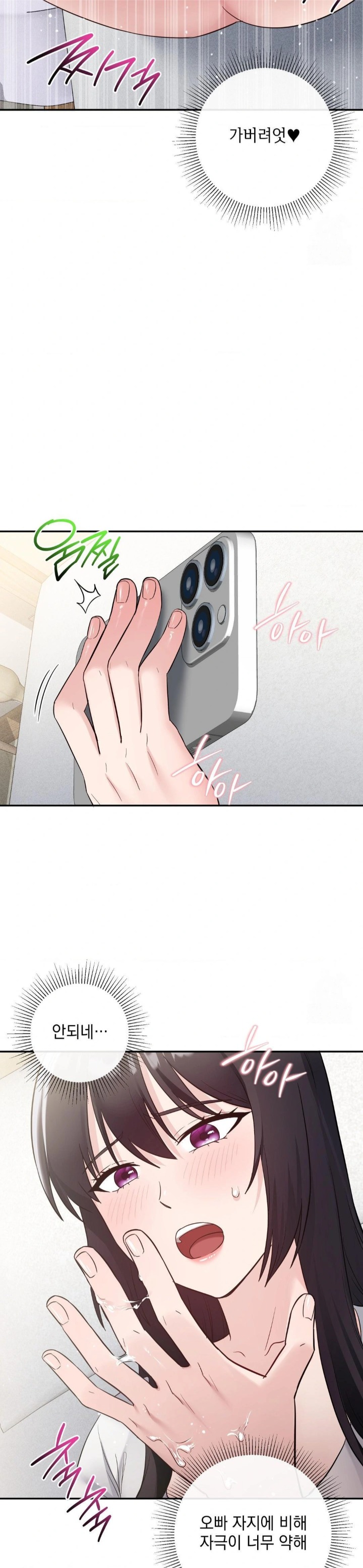 My Story On My Stepsisters Secret Account Raw - Chapter 12 Page 14