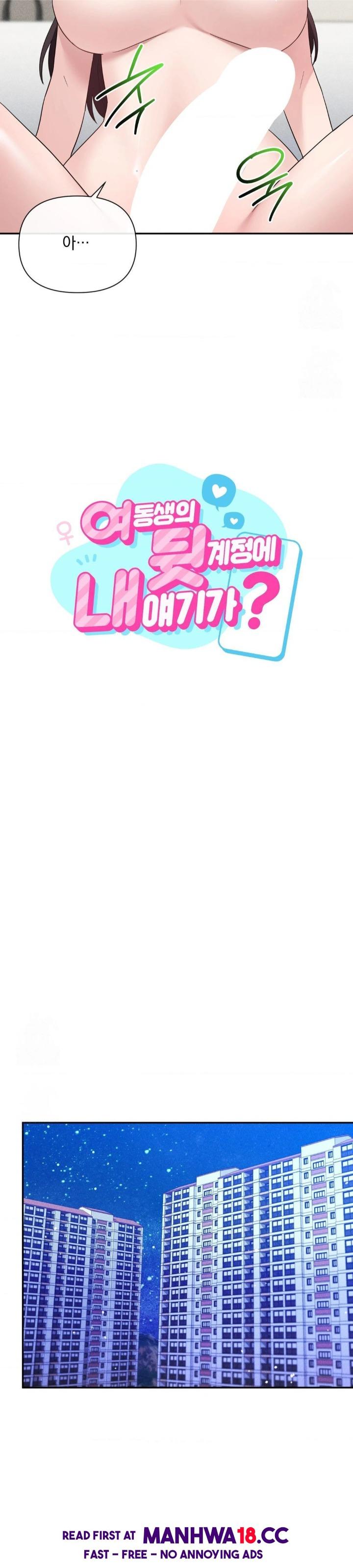 My Story On My Stepsisters Secret Account Raw - Chapter 12 Page 3