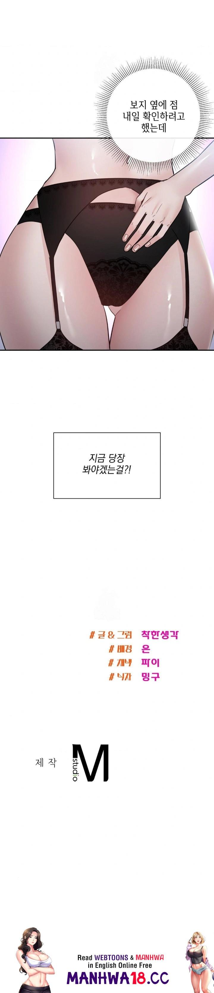 My Story On My Stepsisters Secret Account Raw - Chapter 12 Page 30