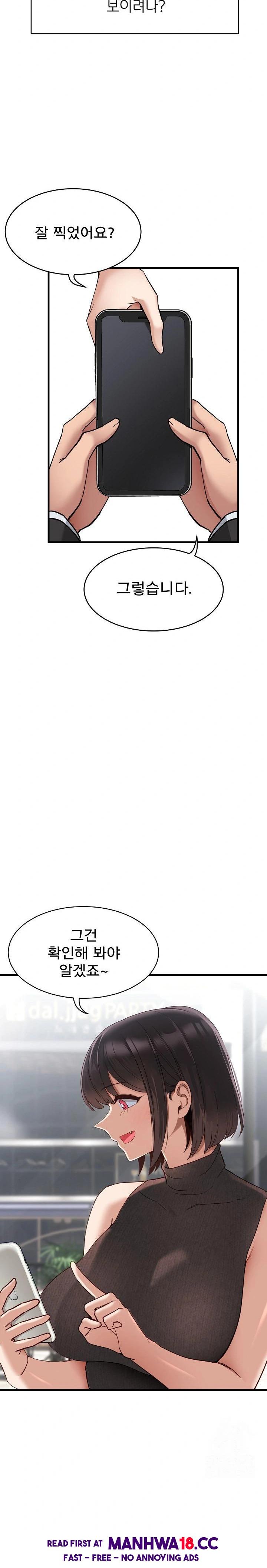 Became a Dog Raw - Chapter 1 Page 4