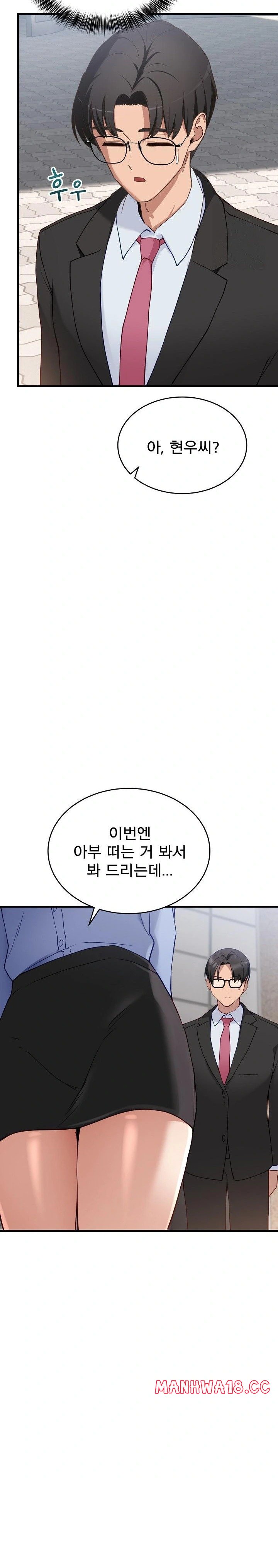 Became a Dog Raw - Chapter 2 Page 15