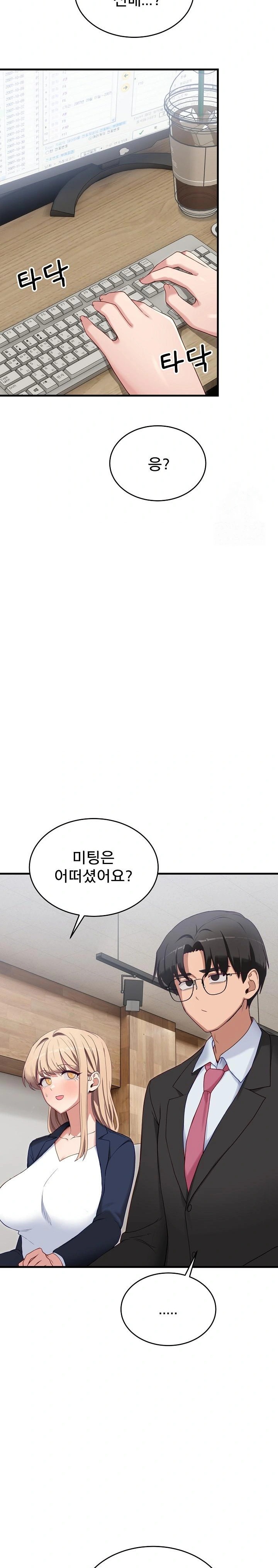 Became a Dog Raw - Chapter 2 Page 29