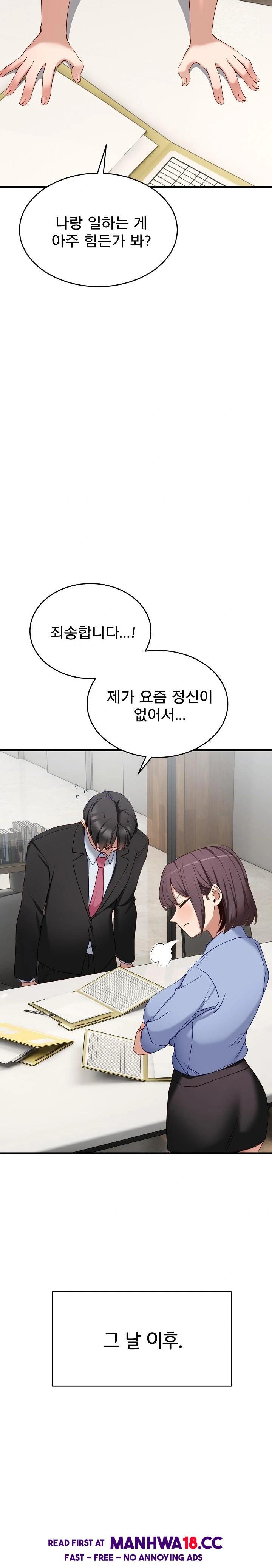 Became a Dog Raw - Chapter 2 Page 6