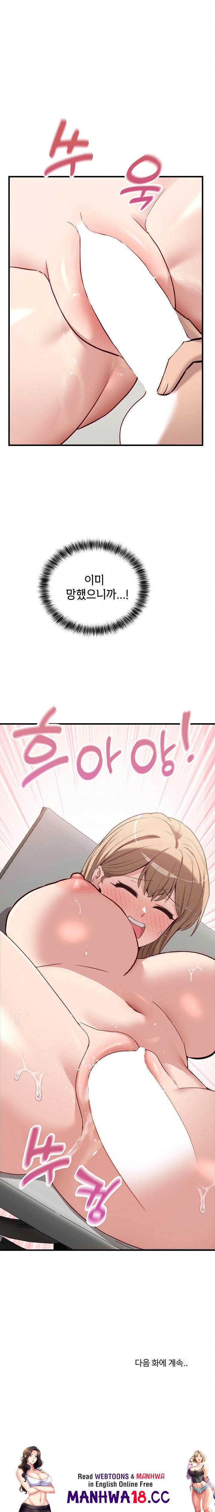 Became a Dog Raw - Chapter 3 Page 36