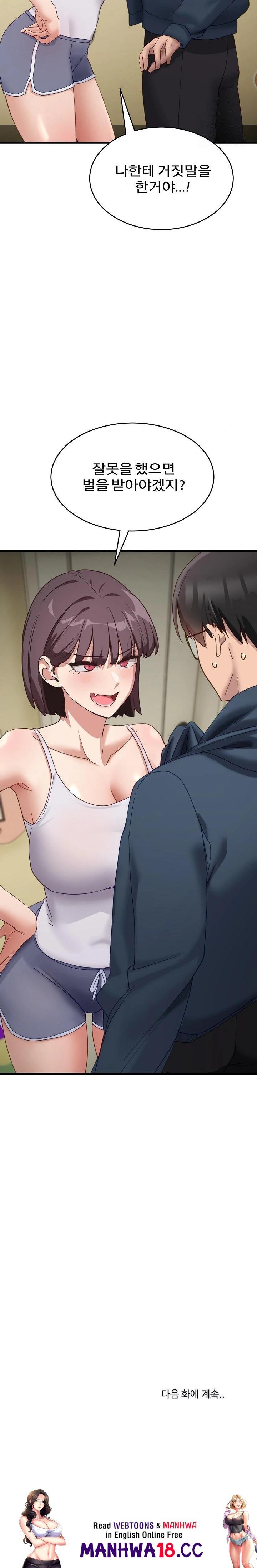 Became a Dog Raw - Chapter 9 Page 30
