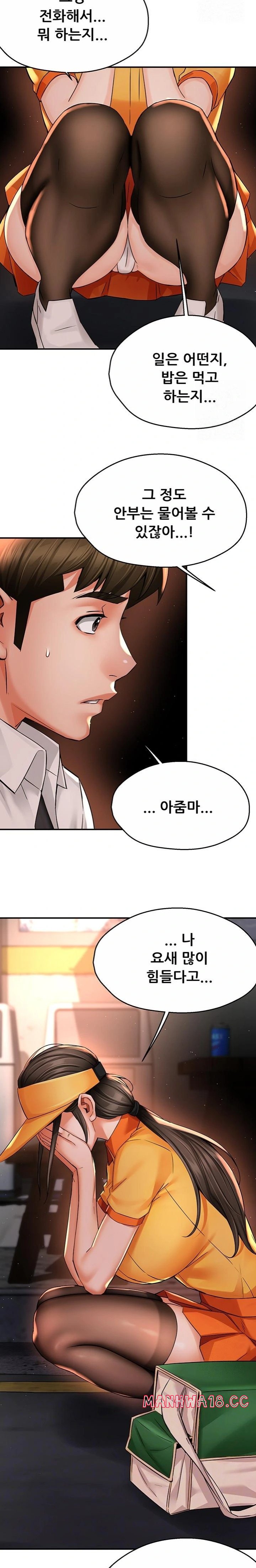 Yogurt Ladies Raw - Chapter 56 Page 5