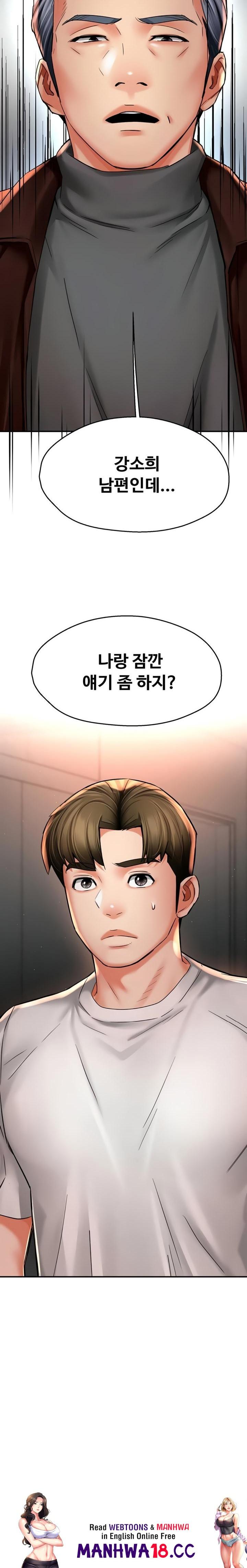 Yogurt Ladies Raw - Chapter 88 Page 18