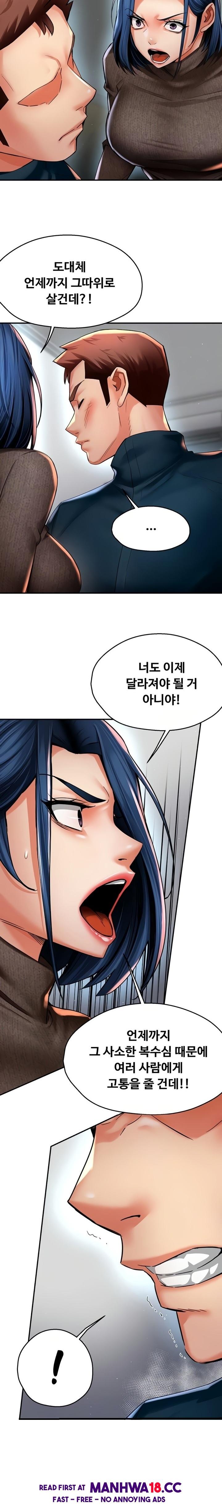 Yogurt Ladies Raw - Chapter 88 Page 3