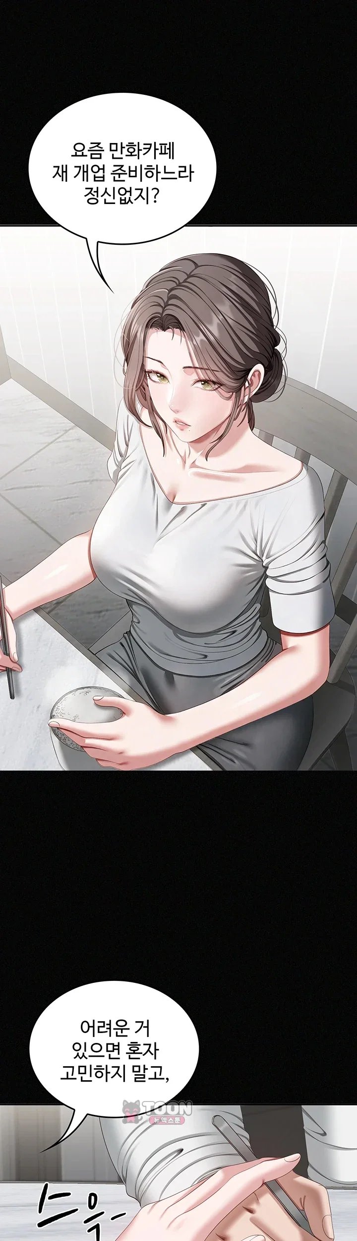 As Written In the Lewd Notebook Raw - Chapter 1 Page 37