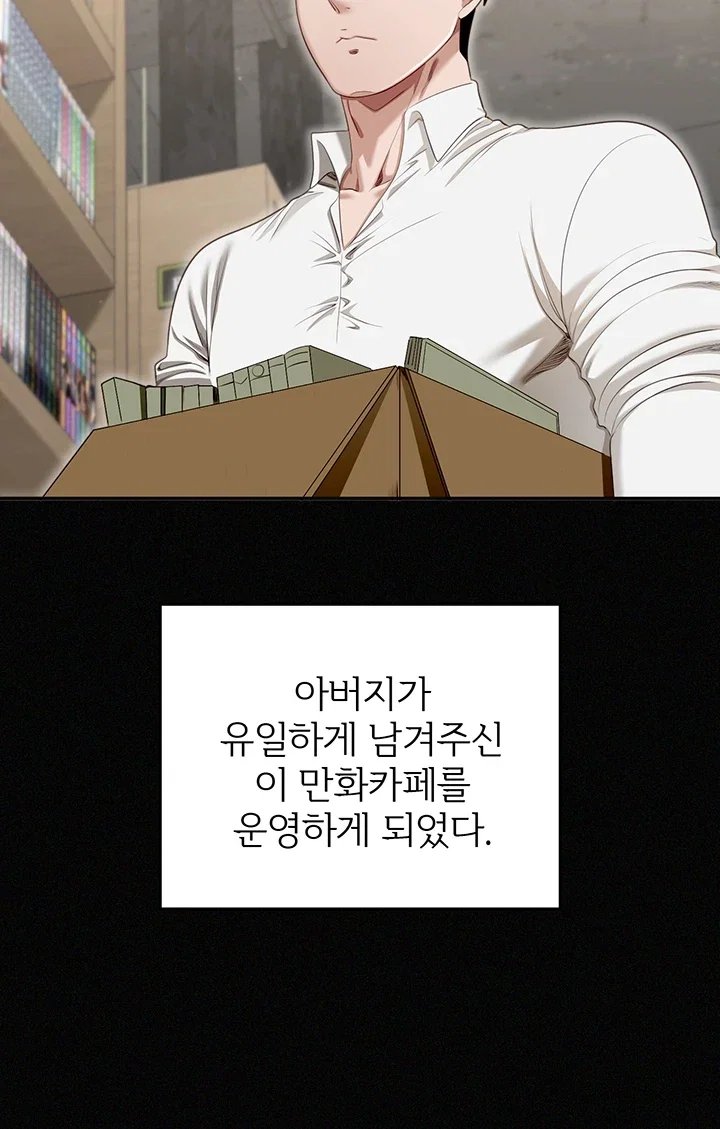As Written In the Lewd Notebook Raw - Chapter 1 Page 55