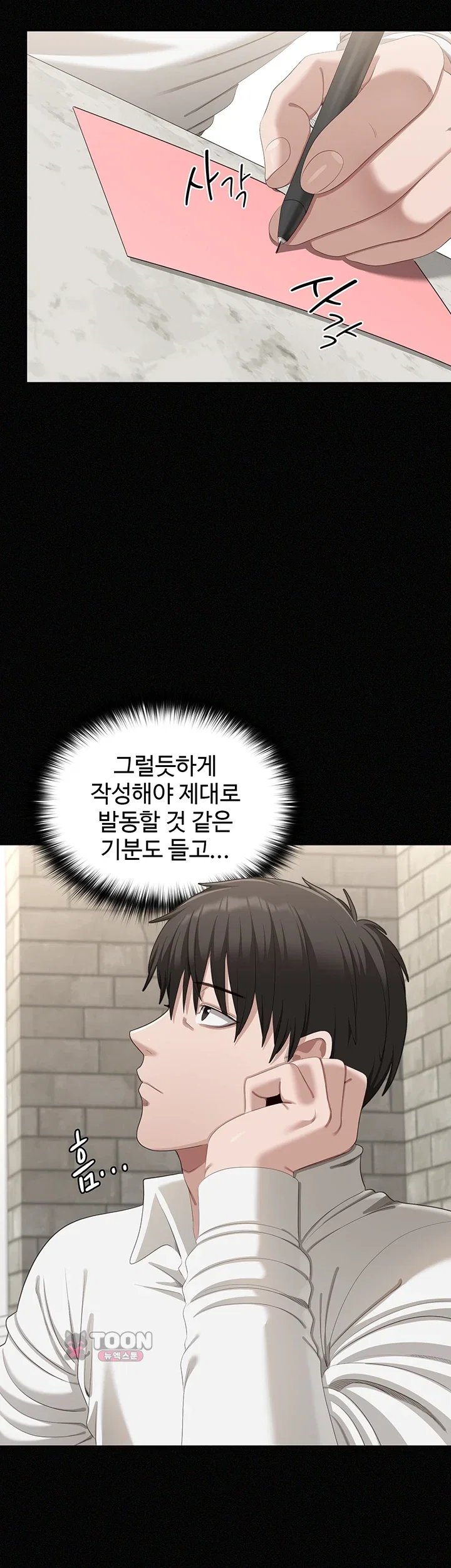 As Written In the Lewd Notebook Raw - Chapter 1 Page 80