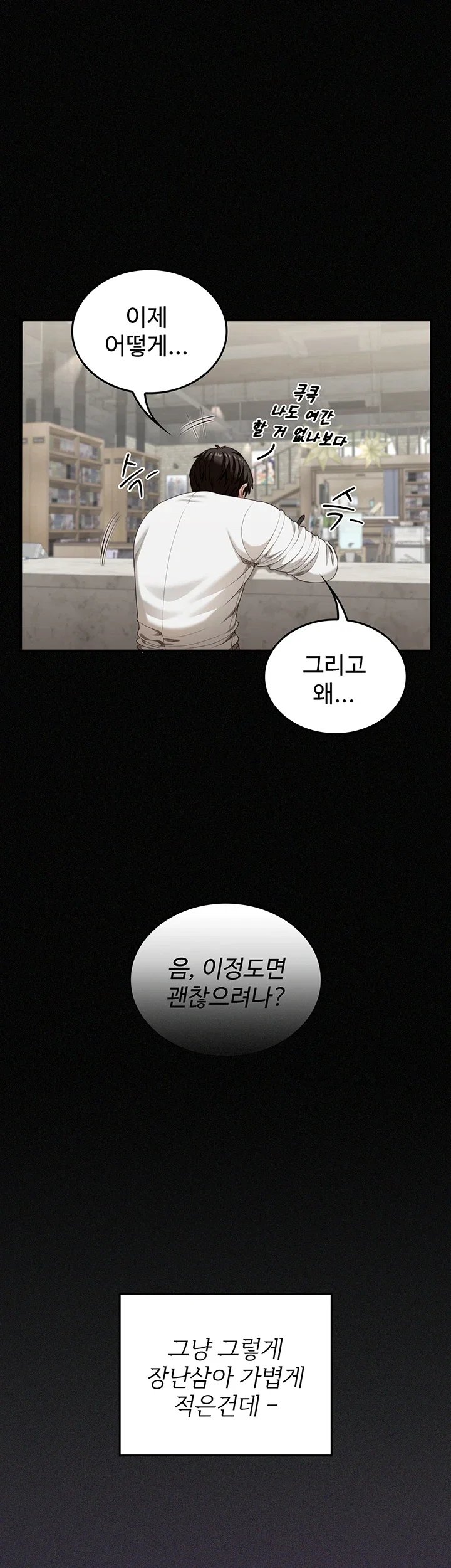 As Written In the Lewd Notebook Raw - Chapter 1 Page 86