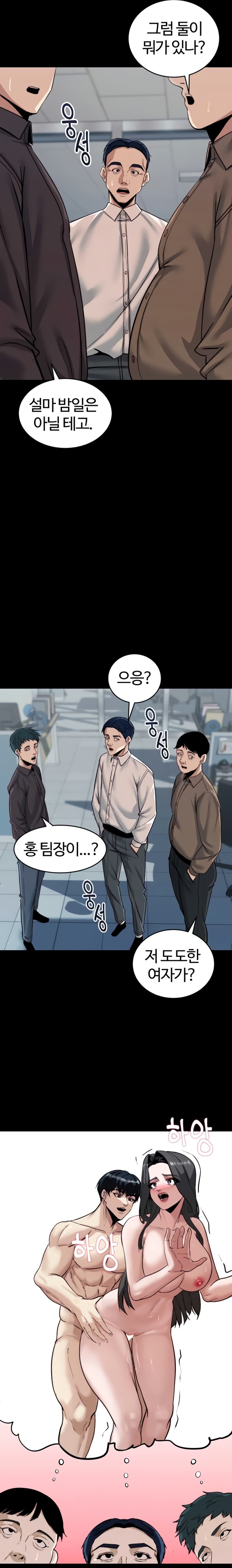 Pull Yourself Together, Team Leader Raw - Chapter 8 Page 13