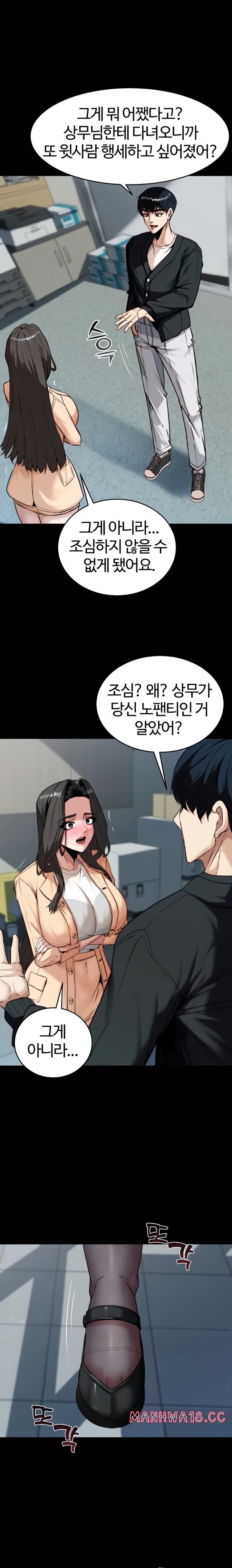 Pull Yourself Together, Team Leader Raw - Chapter 8 Page 15