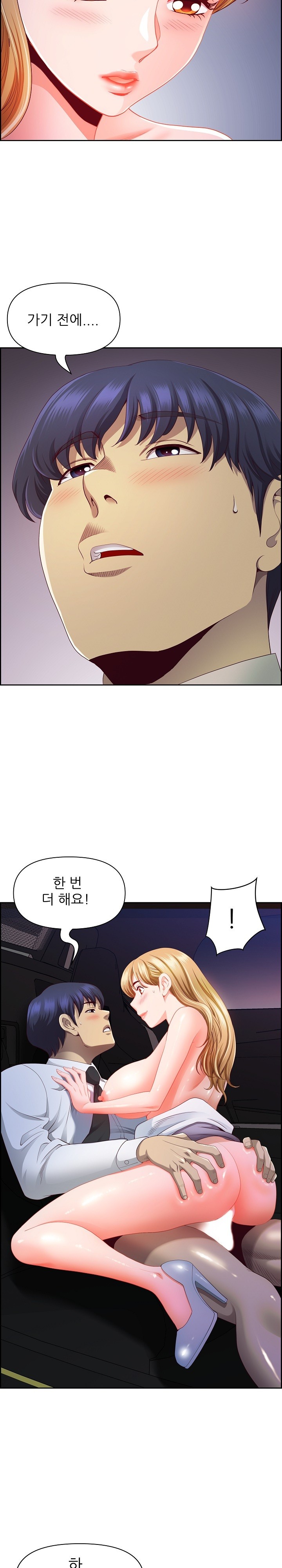 Big Guy Raw - Chapter 15 Page 18