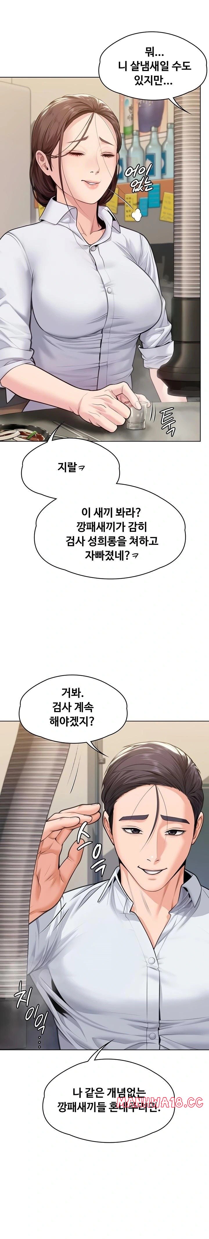 I Will Protect You Raw - Chapter 9 Page 1