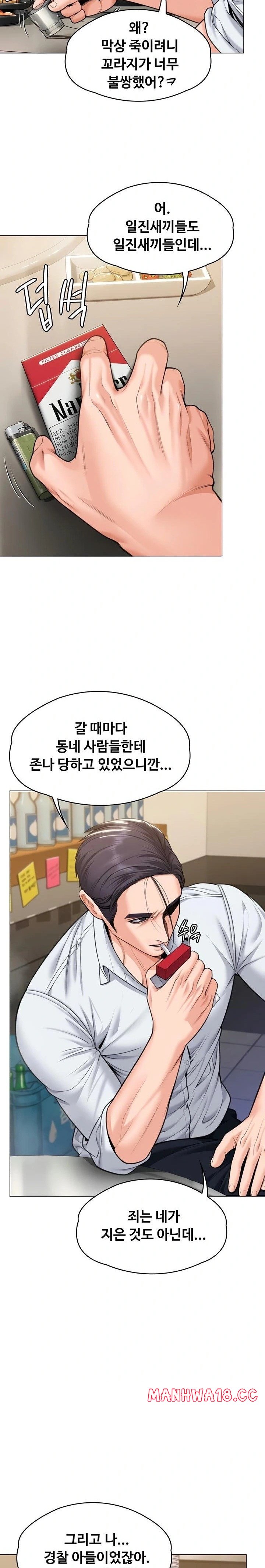 I Will Protect You Raw - Chapter 9 Page 10