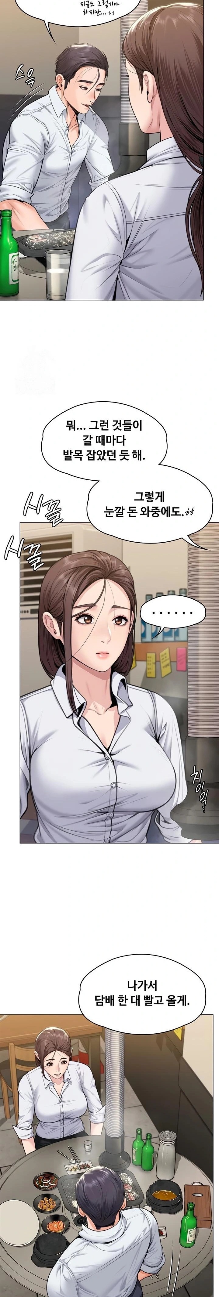 I Will Protect You Raw - Chapter 9 Page 11