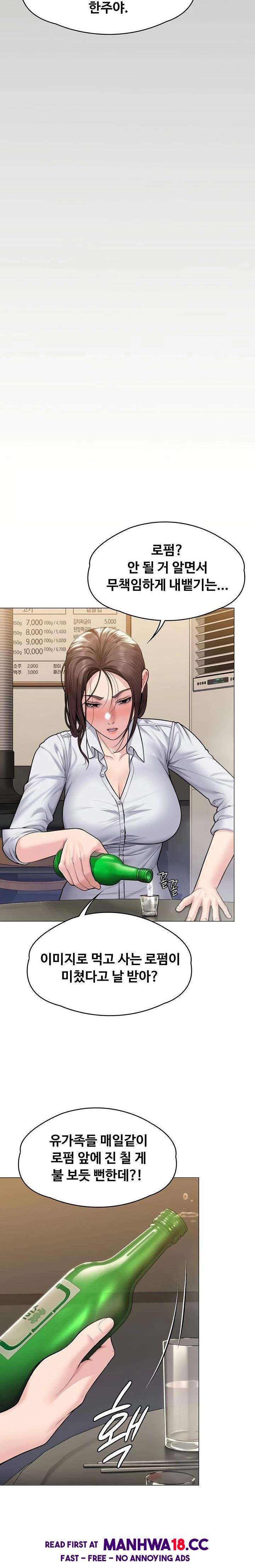 I Will Protect You Raw - Chapter 9 Page 29