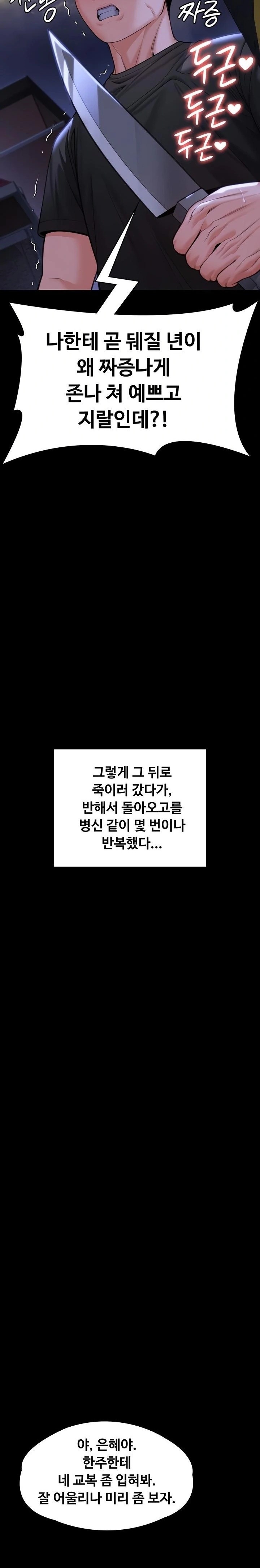 I Will Protect You Raw - Chapter 9 Page 39