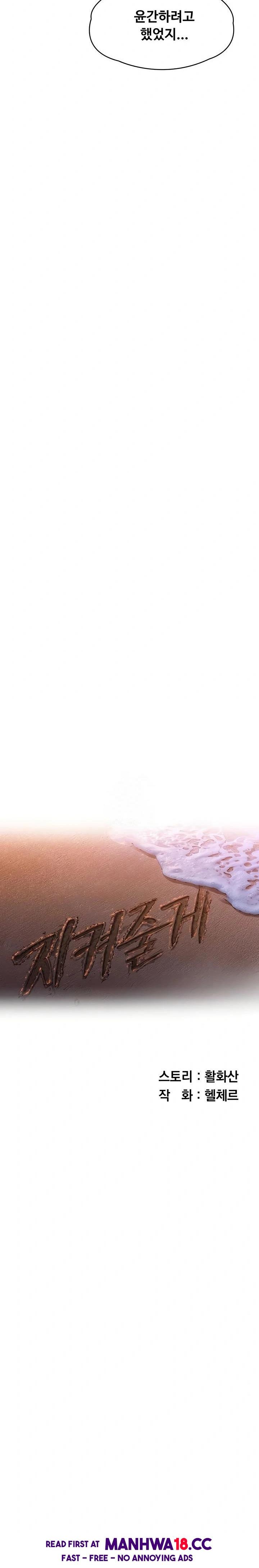 I Will Protect You Raw - Chapter 9 Page 4