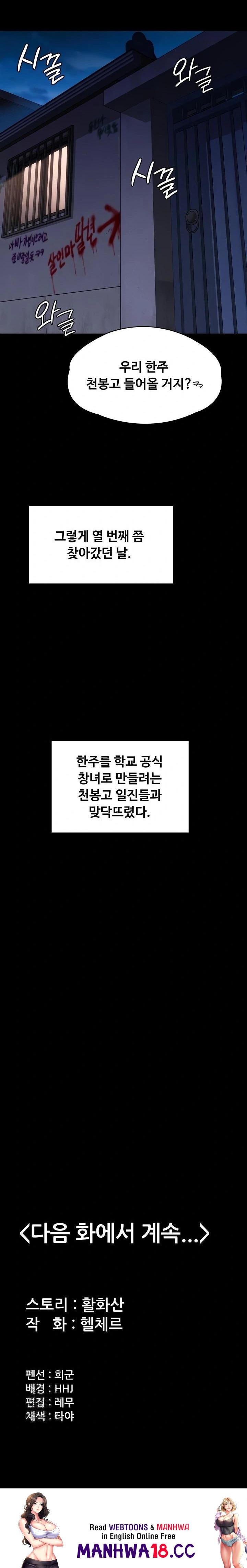 I Will Protect You Raw - Chapter 9 Page 40