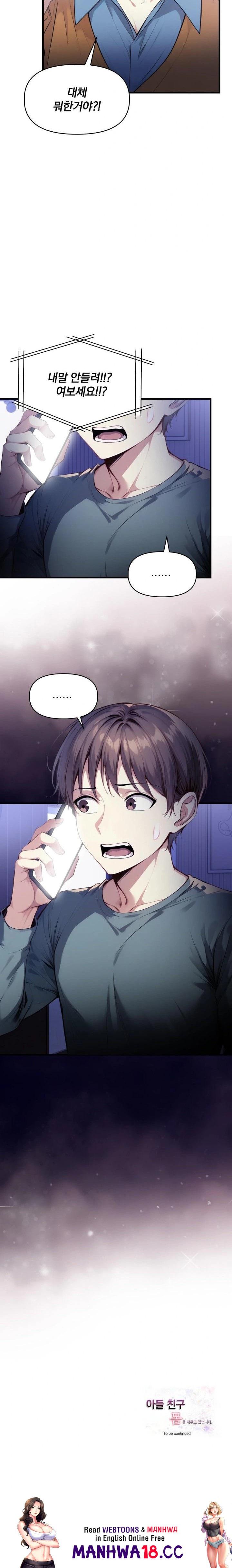 I’m Giving Myself to My Son’s Friend Raw - Chapter 17 Page 23