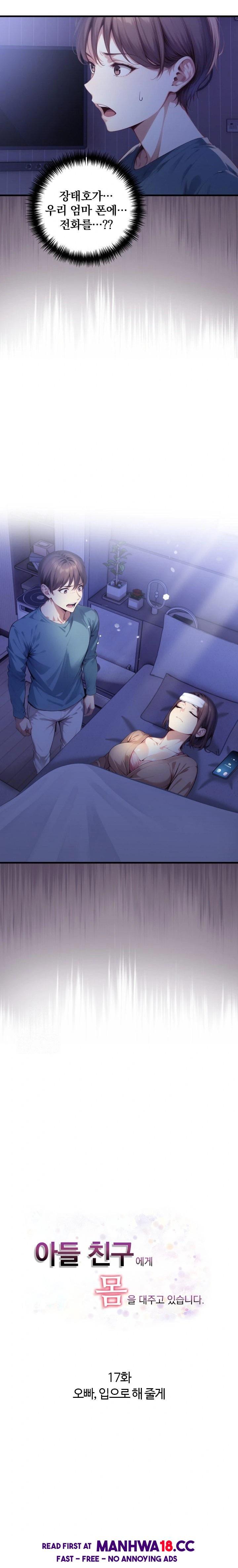 I’m Giving Myself to My Son’s Friend Raw - Chapter 17 Page 3