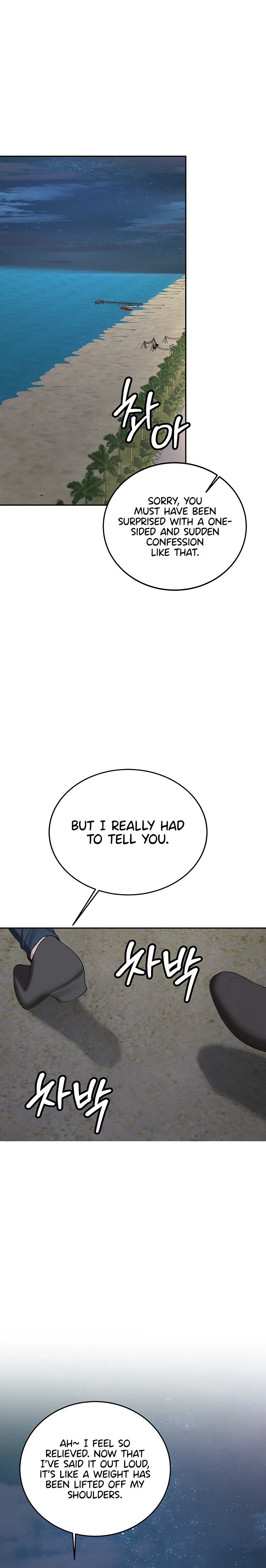 Pickup! - Chapter 35 Page 1