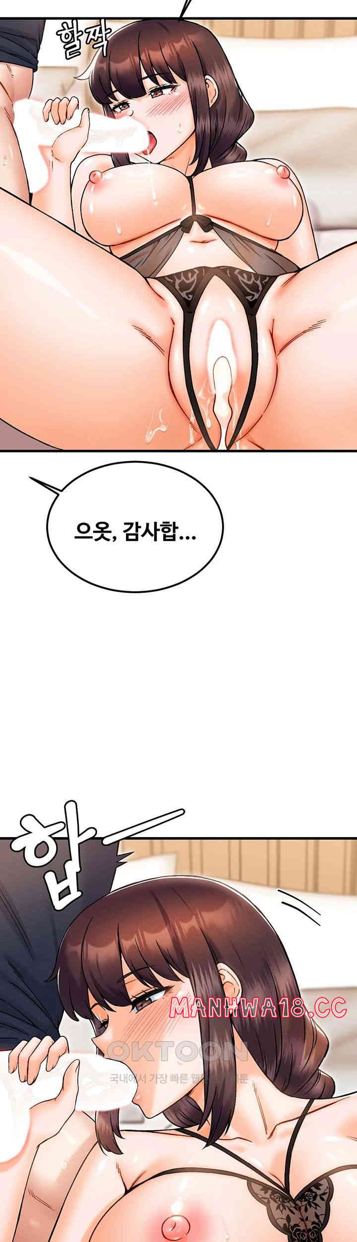 Kangcheol’s Bosses Raw - Chapter 28 Page 43