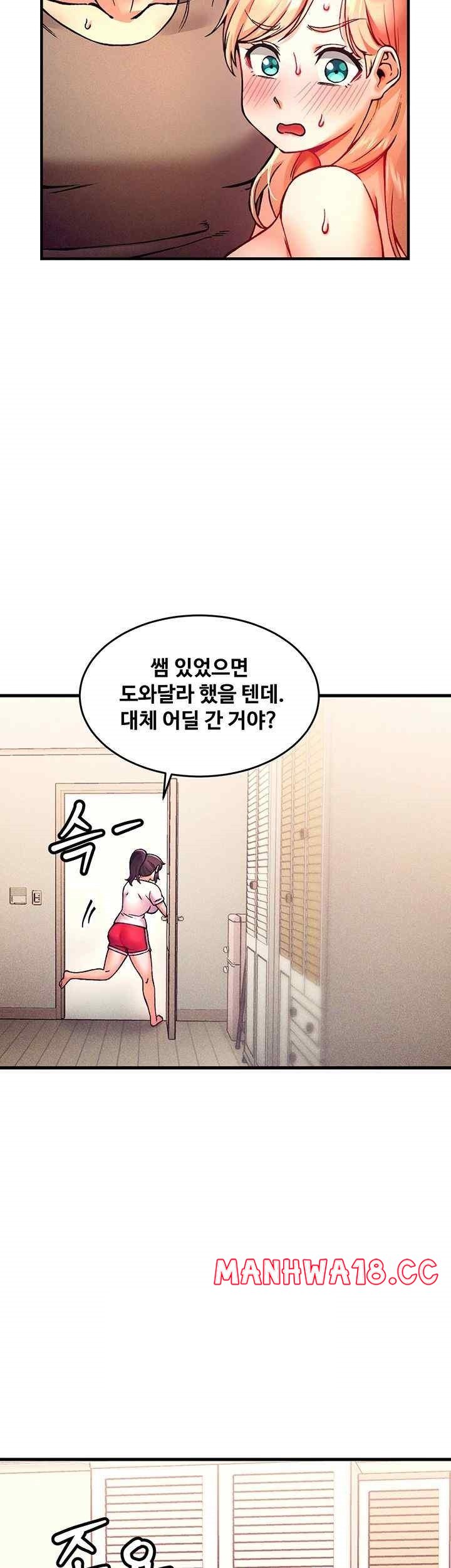 Kangcheol’s Bosses Raw - Chapter 3 Page 25