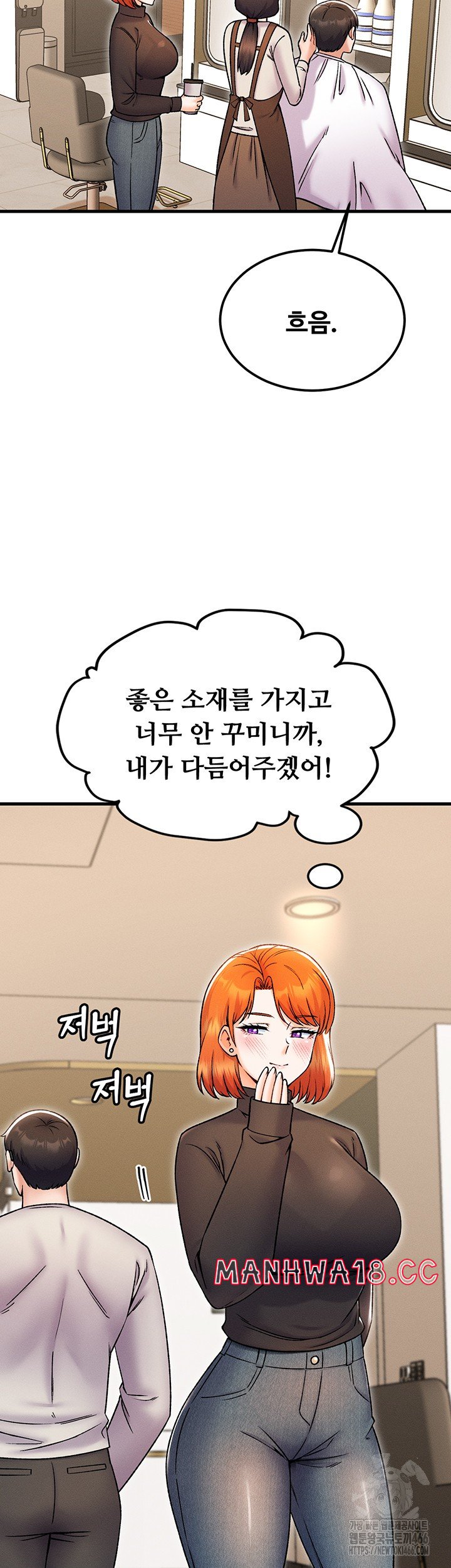 Kangcheol’s Bosses Raw - Chapter 36 Page 27