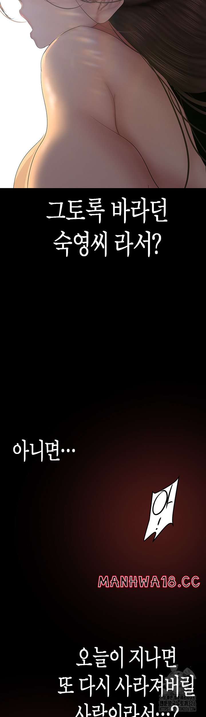 A Wonderful New World Raw - Chapter 226 Page 46