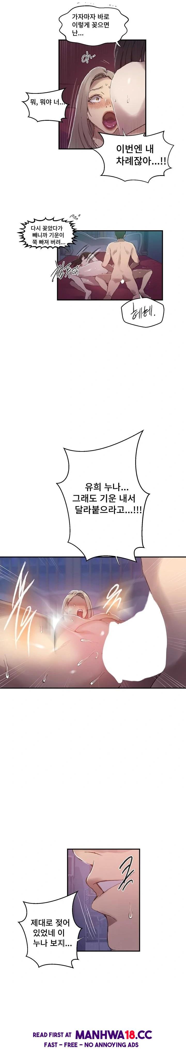 Secret Class Raw - Chapter 276 Page 13