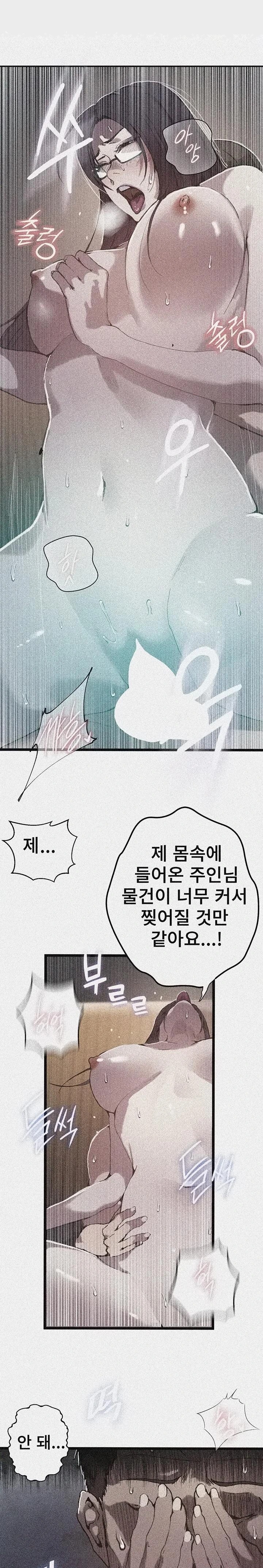 Secret Class Raw - Chapter 294 Page 1