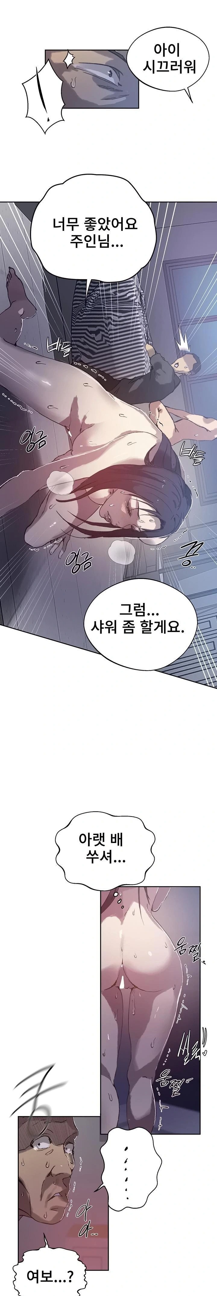 Secret Class Raw - Chapter 294 Page 13