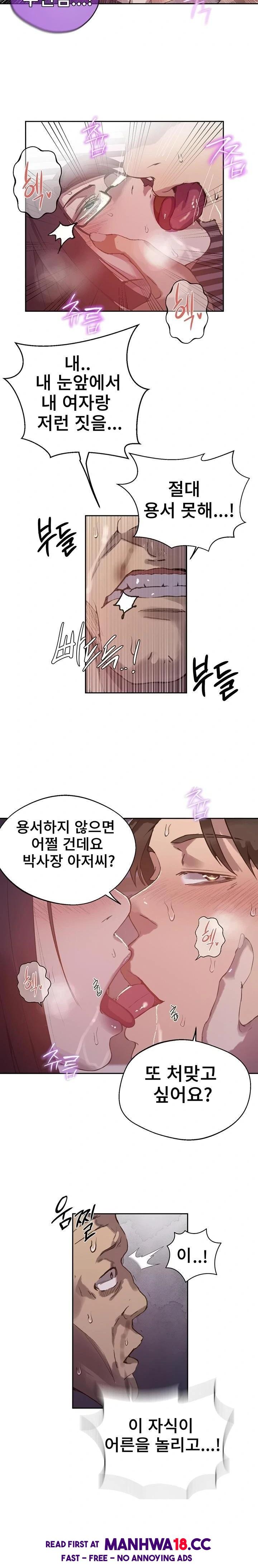 Secret Class Raw - Chapter 294 Page 6