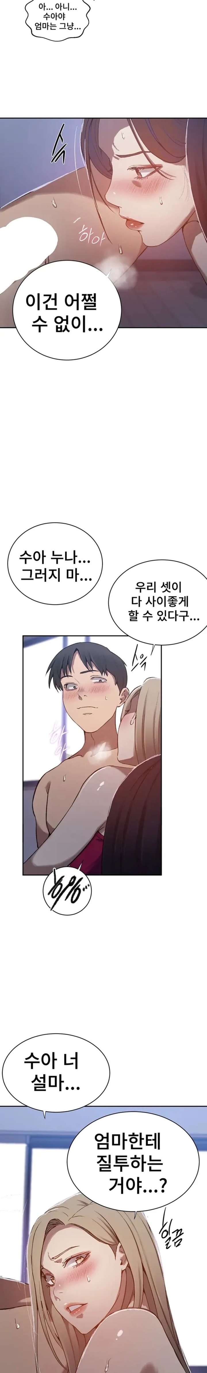 Secret Class Raw - Chapter 308 Page 9