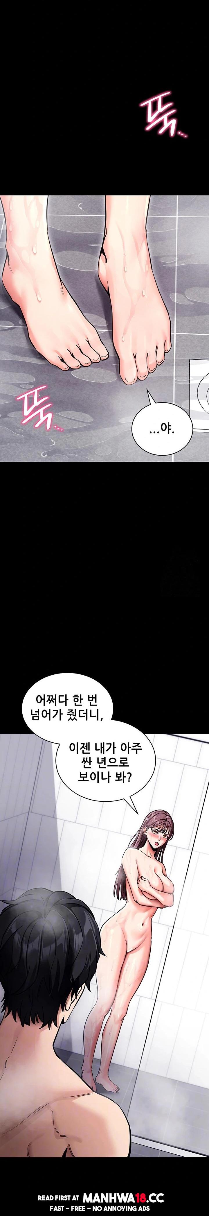 Please, Please Raw - Chapter 13 Page 2