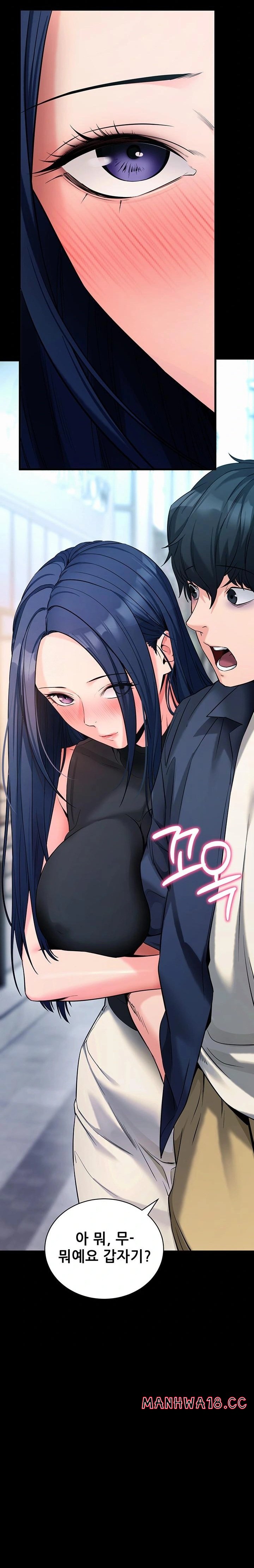 Please, Please Raw - Chapter 22 Page 29