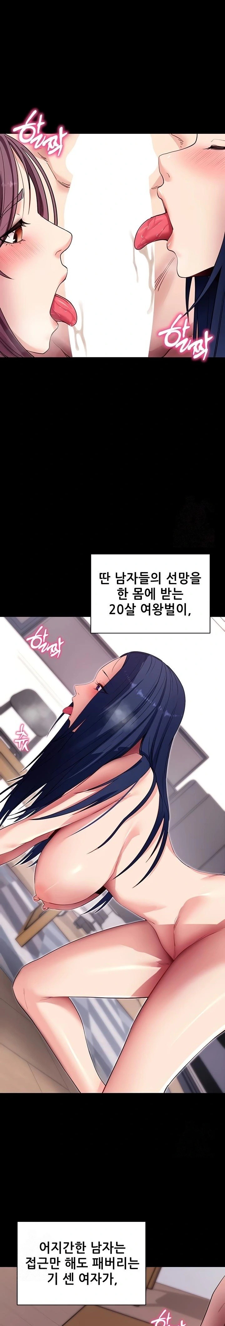 Please, Please Raw - Chapter 37 Page 1