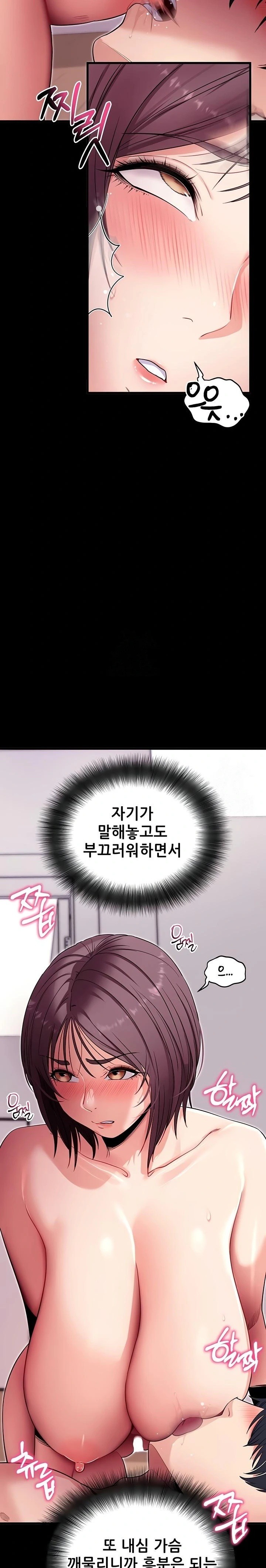 Please, Please Raw - Chapter 37 Page 15