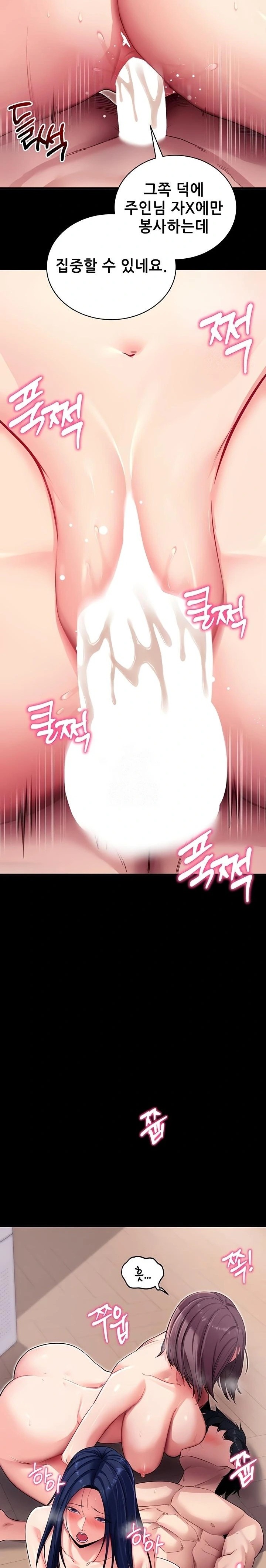 Please, Please Raw - Chapter 37 Page 18