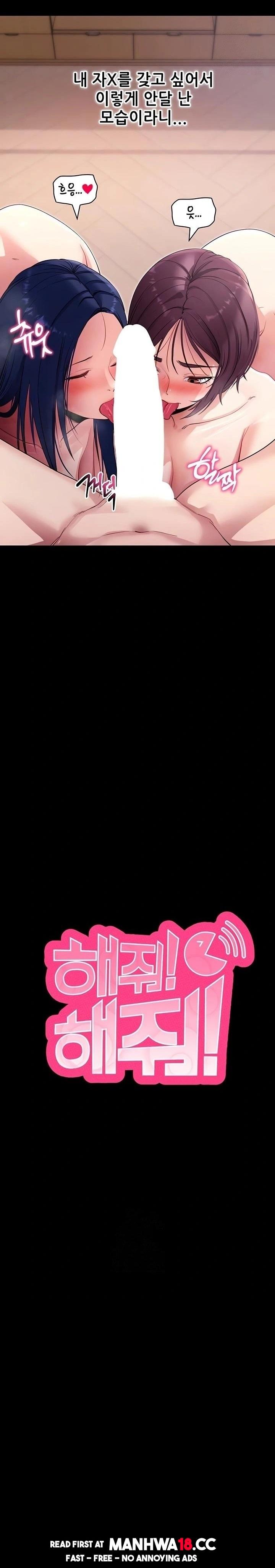 Please, Please Raw - Chapter 37 Page 3