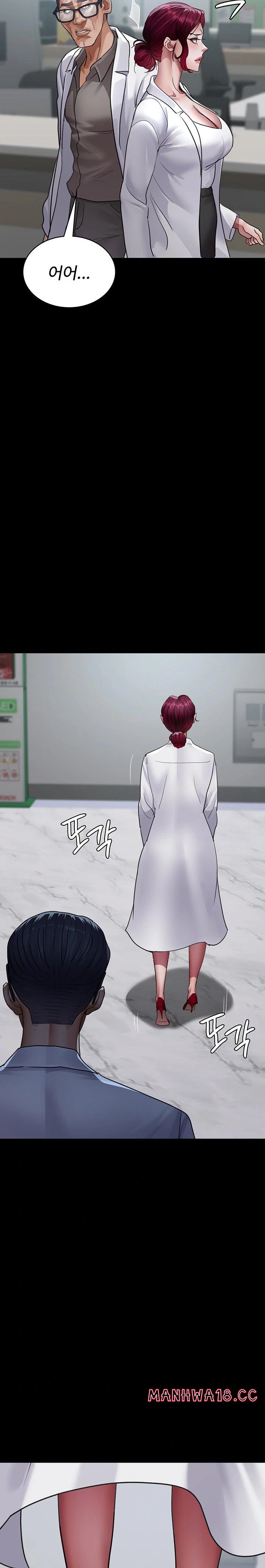 Night Hospital Raw - Chapter 100 Page 11