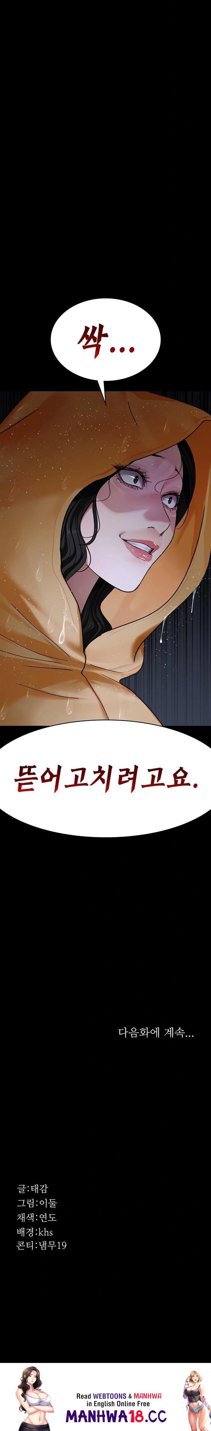 Night Hospital Raw - Chapter 120 Page 34